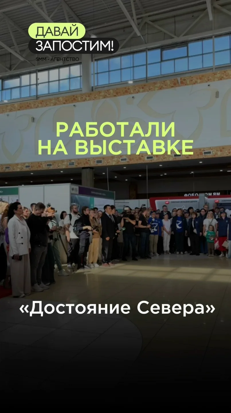Выставка «Достояние Севера»